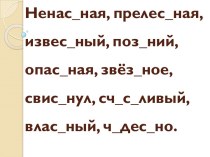 Объяснительный диктант методическая разработка по русскому языку (2 класс)