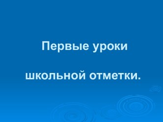 информация для родителей занимательные факты (2 класс) по теме     Детский гороскоп  2012 год.                        