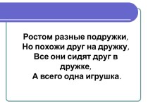 Презентация Матрешки презентация к уроку по изобразительному искусству (изо, 2 класс)