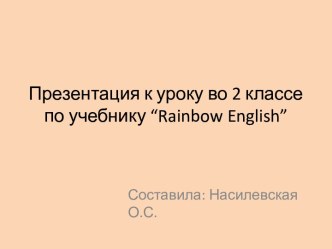 Презентация к уроку во 2 классе по учебнику Rainbow English презентация к уроку по иностранному языку (2 класс)