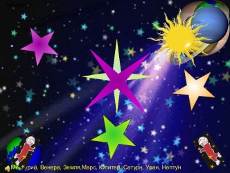 физминутка для глаз презентация к уроку (3 класс)