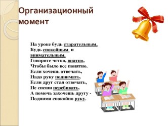 Конспект урока по русскому языку Правописание приставок и предлогов 3 класс план-конспект урока по русскому языку (3 класс)