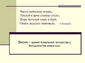 Урок по окружающему миру методическая разработка по окружающему миру по теме