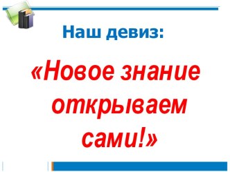 Конспект урока русского языка по теме: Разделительный мягкий знак  план-конспект урока по русскому языку (2 класс)