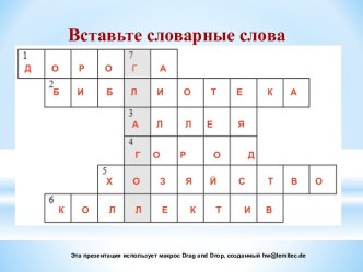 Урок русского языка в 4 классе. Обобщение по теме глагол. план-конспект урока по русскому языку (4 класс)