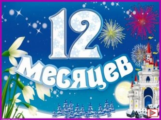 Методика ознакомления детей с временной последовательностью (Времена года) консультация по математике (младшая, средняя, старшая, подготовительная группа)