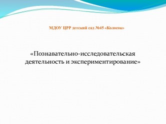 prezentatsiya k seminar-praktikum