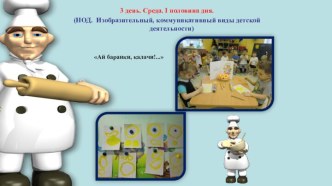 Продолжение