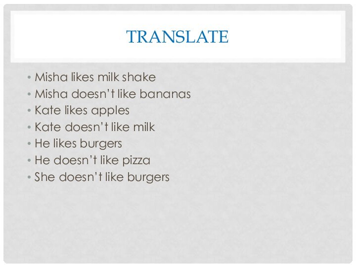 TranslateMisha likes milk shakeMisha doesn’t like bananasKate likes applesKate doesn’t like milkHe