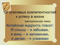 Изучение словарных слов в начальной школе методическая разработка по русскому языку (4 класс)