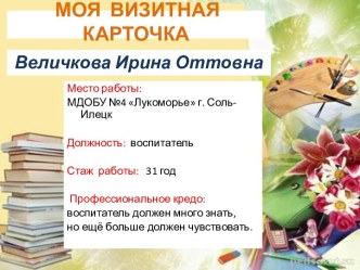 презентация Опыт работы по развитию конструктивных умений и творческих способностей у старших дошкольников посредством оригами презентация к уроку по конструированию, ручному труду (старшая группа)