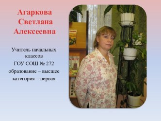 Моё портфолио материал по теме