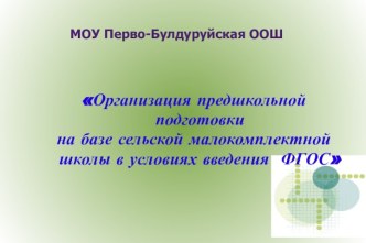 Самообразование статья по теме