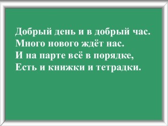 презентация по теме Площадь прямоугольника презентация к уроку по математике (3 класс)