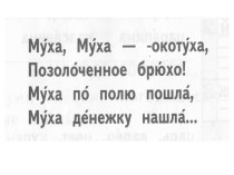 Буква ц и ее работа план-конспект урока по чтению (1 класс)