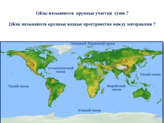 Проверочная работа по окружающему миру. 3 класс. презентация к уроку по окружающему миру (3 класс)