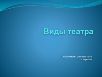 Презентация презентация