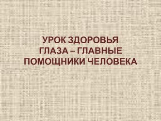 Воспитательная работа. Классный час. методическая разработка по теме