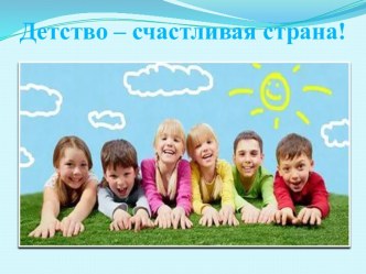 презентация к конкурсу чтецов презентация к уроку (подготовительная группа)