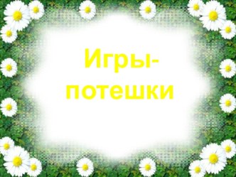 Консультация для родителей Развитие мелкой моторики материал (младшая группа)