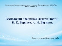 Проект во 2 младшей группе Такая нужная водичка проект по окружающему миру (младшая группа) по теме