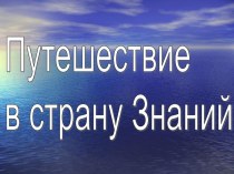 Урок русского языка в 4 классе (программа Л.В. Занкова) по теме: Склонение прилагательных мужского и среднего рода с мягким согласным на конце основы. план-конспект урока по русскому языку (4 класс) по теме