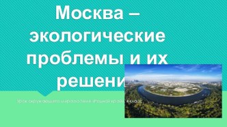 Презентация по окружающему миру Родной край.. 4 класс. УМК Школа России. презентация к уроку по окружающему миру (4 класс)