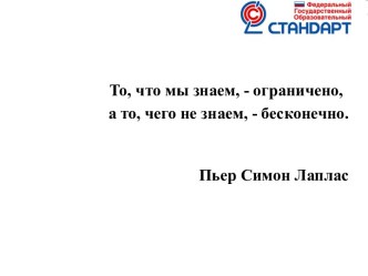 Методическая разработка открытого урока окружающего мира в технологии деятельностного метода методическая разработка по окружающему миру (4 класс)