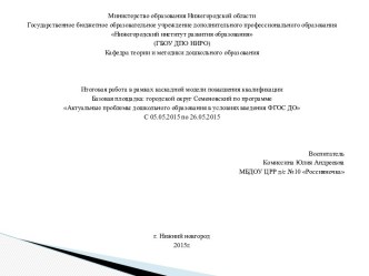 Разработка плана работы с семьей в рамках темы, изучаемой согласно перспективно-календарного плана презентация к уроку (старшая группа)
