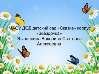 Уголок уединения. презентация к уроку (средняя группа)