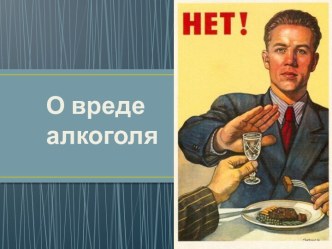 чем грозит употребление алкоголя