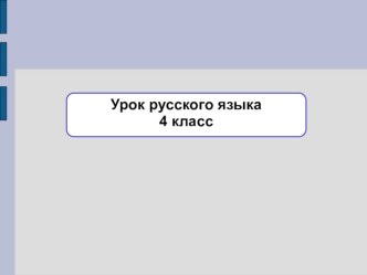 Роль имен прилагательных. 4 класс. презентация к уроку по русскому языку (4 класс)