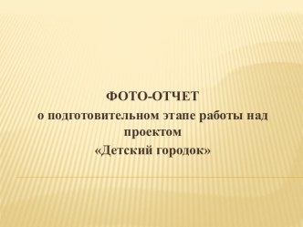 конспекты и технологические карты уроков план-конспект урока по русскому языку (1 класс)