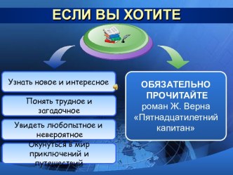 Урок- детектив 5 класс план-конспект урока по математике по теме