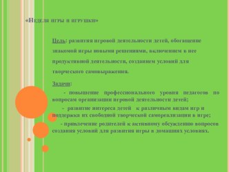 Презентация Проведение недели игры и игрушки в продготовительной группе детского сада презентация к занятию (старшая группа)