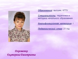 Портфолио презентация урока для интерактивной доски