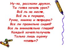 Устный счёт в пределах 1000 для 3 класса презентация к уроку по математике (3 класс) по теме