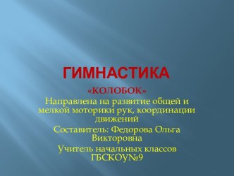 Презентация к уроку чтения по программе 8 вида 2 вариант обучения, для детей со сложной структурой дефекта презентация к уроку по чтению (2 класс)