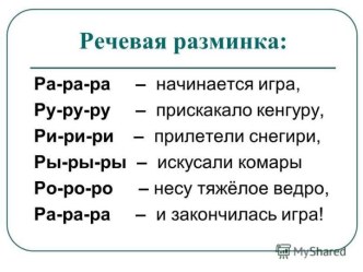 1 класс Школа России Урок обучения грамоте К. Ушинский Наше Отечество план-конспект урока (1 класс)