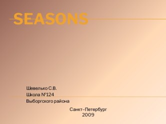 Seasons презентация к уроку (иностранный язык, 4 класс) по теме