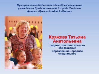 Театрализованная деятельность в детском саду по ФГОС статья