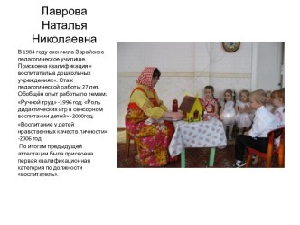 Воспитание нравственных качеств презентация к занятию (старшая группа) по теме