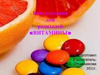 Витамины презентация к уроку по теме