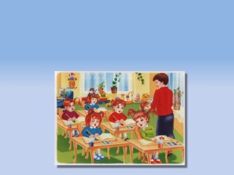 ПК 4.2. презентация к уроку (2 класс)