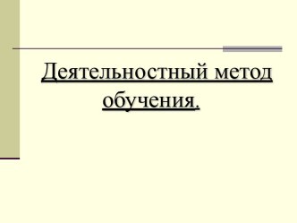 Педагогическая концепция методическая разработка по теме