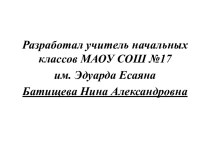 Презентация к уроку окружающего мира Почему идёт дождь и дует ветер Батищева Н.А презентация к уроку по окружающему миру (1 класс)