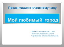 Конспект урока 2 класс план-конспект урока по окружающему миру (2 класс) по теме