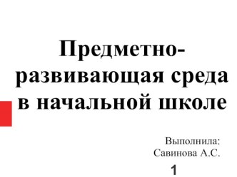 ПК 4.2. методическая разработка