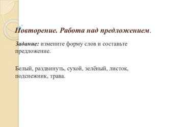 -тся- и - ться в глаголах презентация к уроку по русскому языку (4 класс)