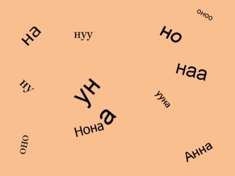 Карточки со слогами